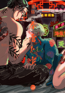 Sampul Manga Shunrai to Mitsu