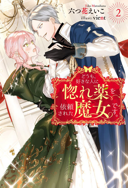 Gambar Manga Suki na Hito ni Horegusuri wo Irai sareta Majo desu. Doumo