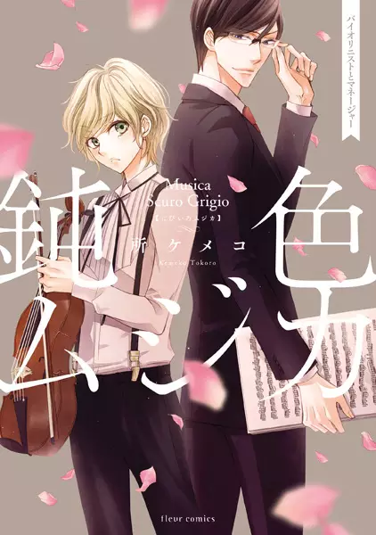 Gambar Cover Manga Nibiiro Musica: Violinist to Manager