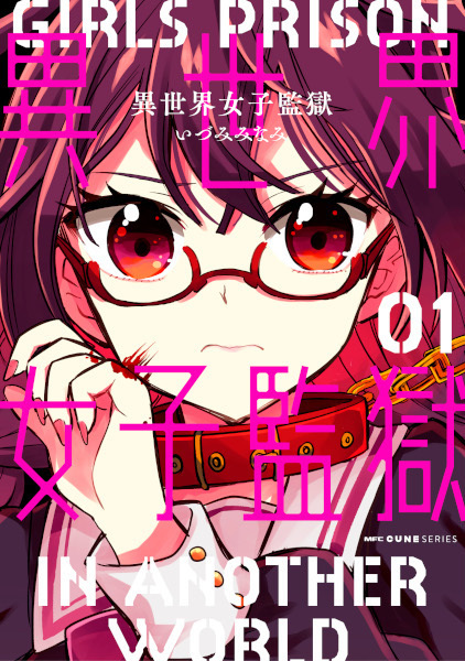 Gambar Cover Manga Isekai Joshi Kangoku