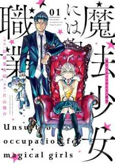 Sampul Manga Mahou Shoujo ni wa Mukanai Shokugyou