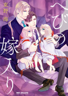 Sampul Manga Hebi no Yomeiri