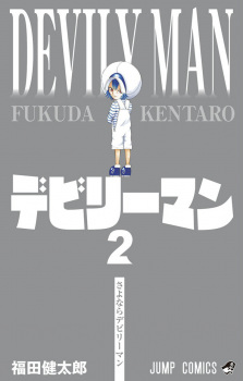 Gambar Manga Devily-man