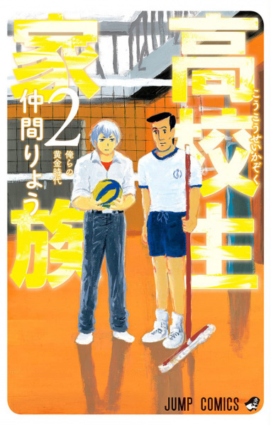 Gambar Manga Koukousei Kazoku