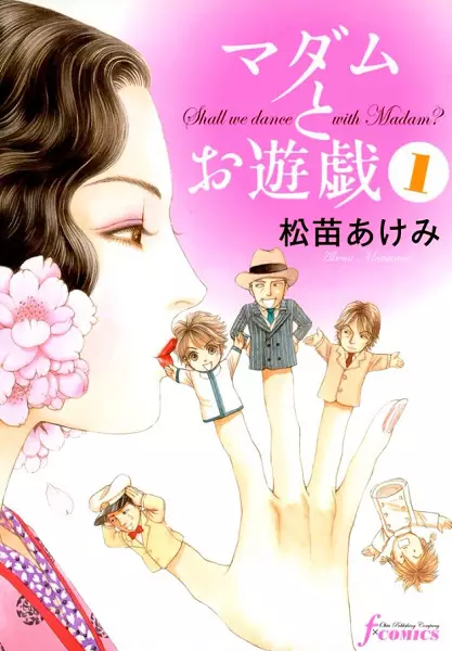 Gambar Cover Manga Madam to Oyuugi