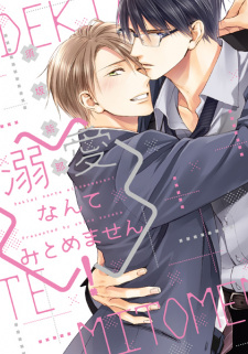 Sampul Manga Dekiai nante Mitomemasen!