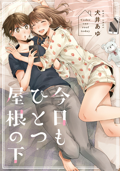 Gambar Cover Manga Kyou mo Hitotsu Yane no Shita