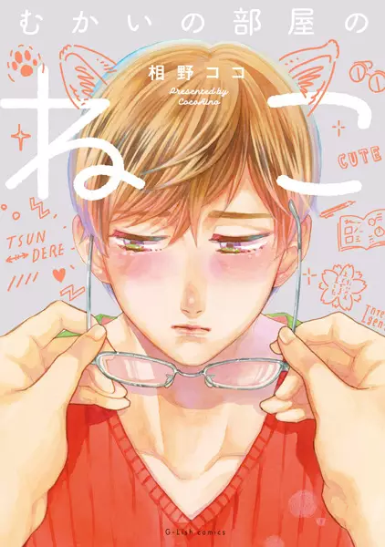 Gambar Cover Manga Mukai no Heya no Neko