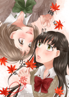 Sampul Manga Ochita Saki wa Koi