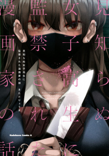 Sampul Manga Mishiranu Joshikousei ni Kankin sareta Mangaka no Hanashi