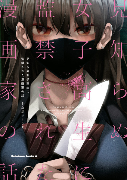Manga cover Mishiranu Joshikousei ni Kankin sareta Mangaka no Hanashi