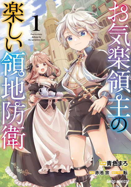 Gambar Cover Manga Okiraku Ryoushu no Tanoshii Ryouchi Bouei