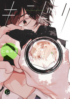 Sampul Manga Kimidori