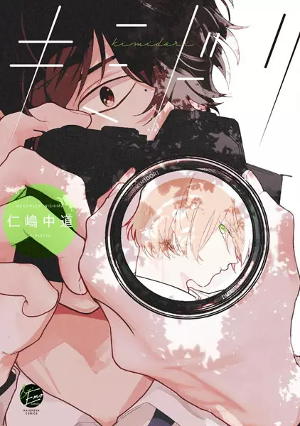 Gambar Cover Manga Kimidori