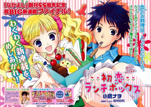 Manga image Hatsukoi Lunch Box
