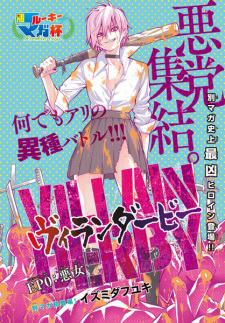 Sampul Manga Villain Derby