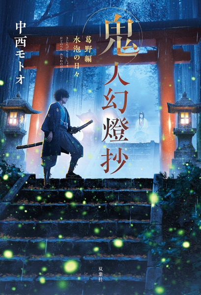 Gambar Cover Manga Kijin Gentoushou