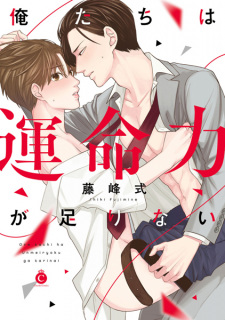 Sampul Manga Oretachi wa Unmeiryoku ga Tarinai