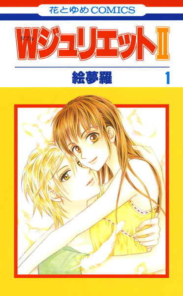 Gambar Manga W-Juliet II