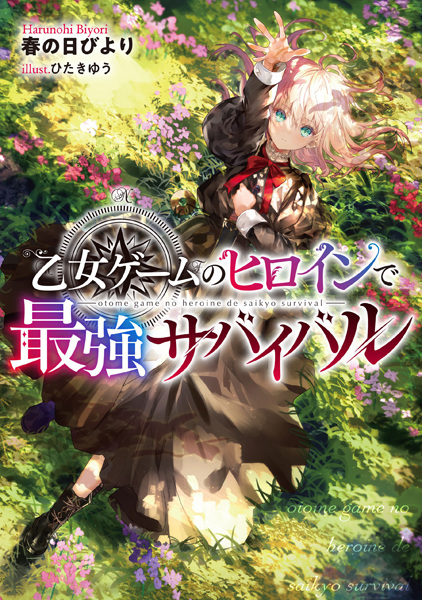 Gambar Cover Manga Otome Game no Heroine de Saikyou Survival