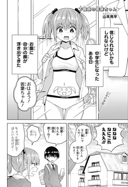 Gambar Cover Manga Kafukubu no Wakaba-chan