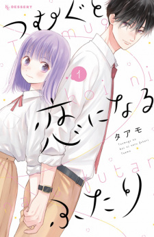 Sampul Manga Tsumugu to Koi ni Naru Futari