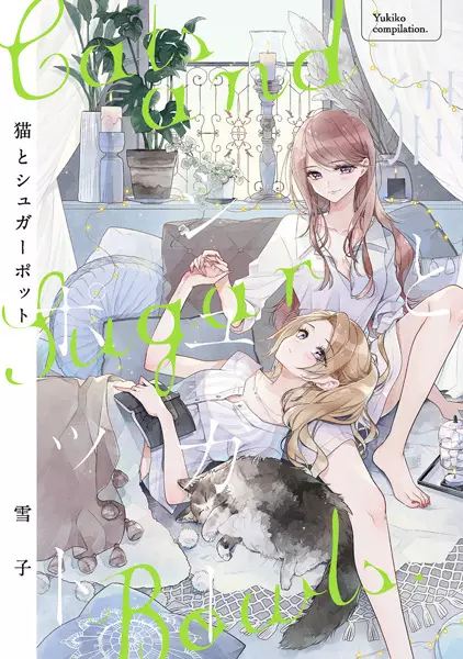Gambar Cover Manga Neko to Sugar Pot