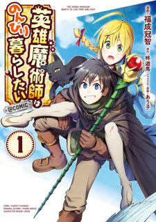 Sampul Manga Eiyuu Majutsushi wa Nonbiri Kurashitai @comic