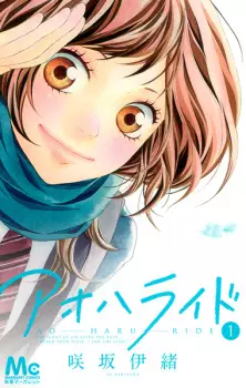 Gambar Manga Ao Haru Ride