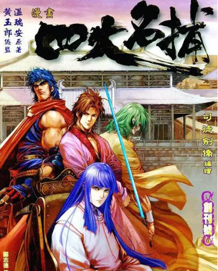 Cover Manga: Si Daming Nu