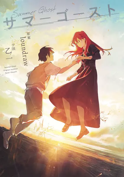 Gambar Cover Manga Summer Ghost