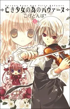 Gambar Manga Naki Shoujo no Tame no Pavane