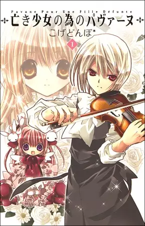 Gambar Cover Manga Naki Shoujo no Tame no Pavane