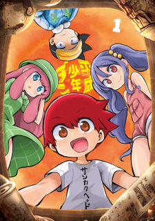 Sampul Manga Heisei Shounen Dan