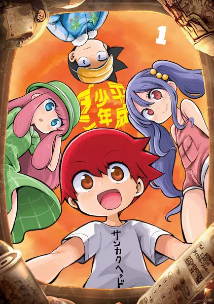 Gambar Cover Manga Heisei Shounen Dan