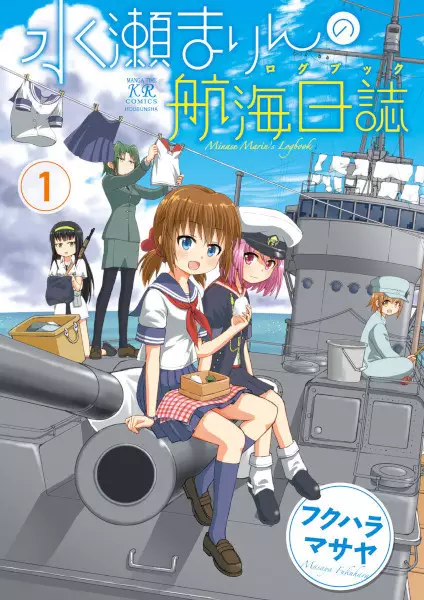 Gambar Cover Manga Minase Marin no Logbook