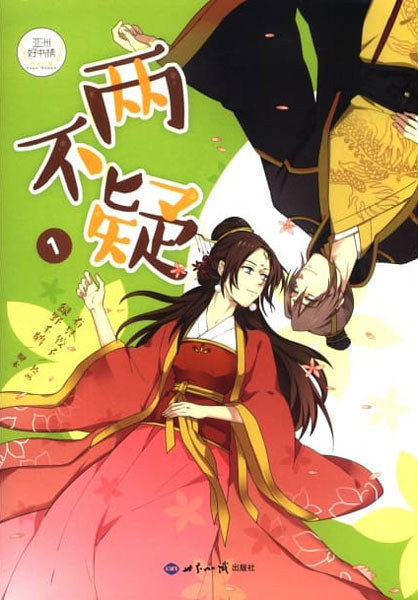 Gambar Cover Manga Liang Bu Yi
