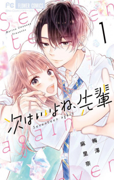 Sampul Manga Tsugi wa Ii yo ne, Senpai