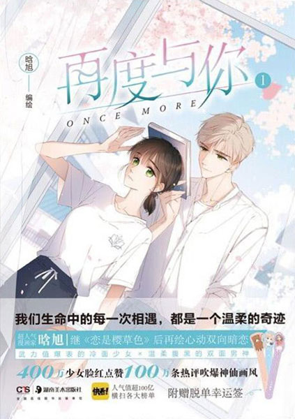 Gambar Cover Manga Zaidu Yu Ni