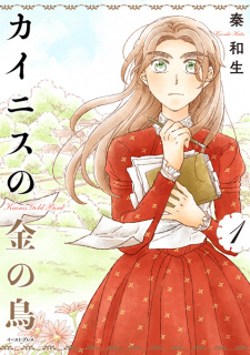Sampul Manga Kainis no Kin no Tori