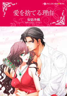 Sampul Manga Ai wo Suteru Riyuu