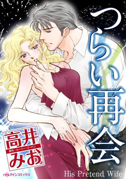 Gambar Cover Manga Tsurai Saikai