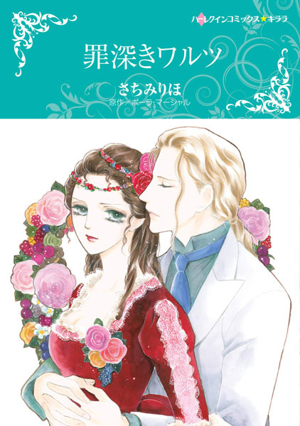 Gambar Cover Manga Tsumibukaki Waltz