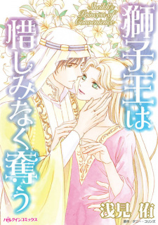 Sampul Manga Shishiou wa Oshiminaku Ubau
