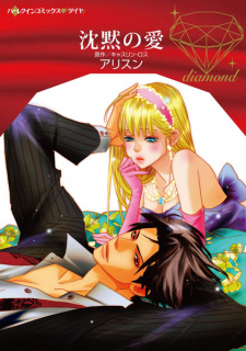 Sampul Manga Chinmoku no Ai