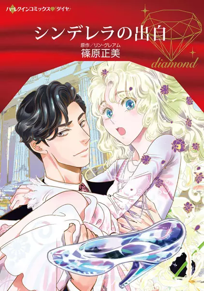 Gambar Cover Manga Cinderella no Shutsuji