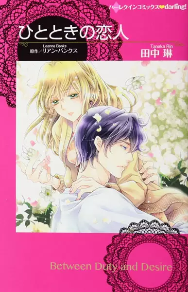 Gambar Cover Manga Hitotoki no Koibito