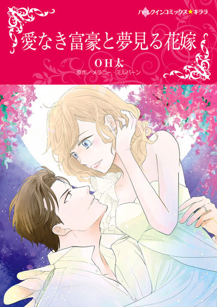 Gambar Cover Manga Ainaki Fugou to Yumemiru Hanayome