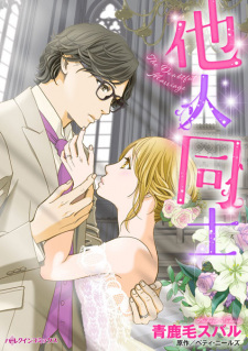 Sampul Manga Tanin Doushi