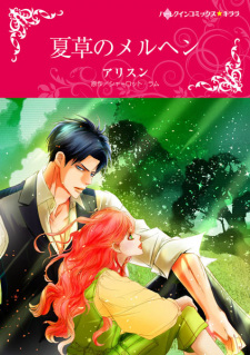 Sampul Manga Natsukusa no Märchen